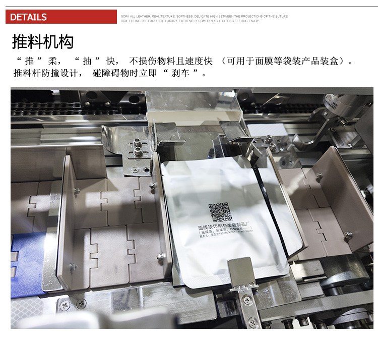 膏藥自動裝盒機推料機構